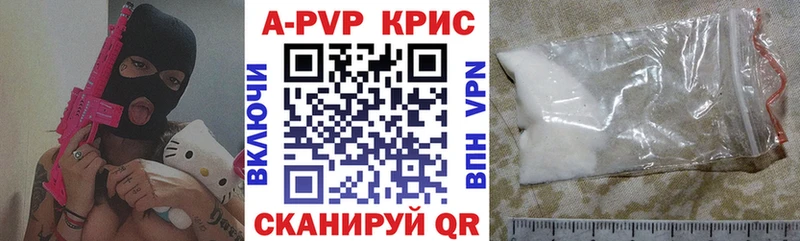 Alpha PVP крисы CK  Купить где  Щучье 