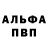 Амфетамин Розовый demonic man
