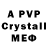 МДМА crystal TheAxe4ever