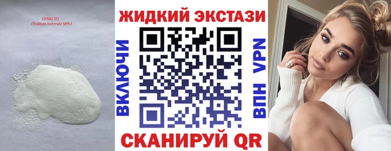 Бутират 1.4BDO  Купить где  Щучье 