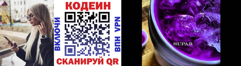 Купить где  Щучье  Codein напиток Lean (лин) 