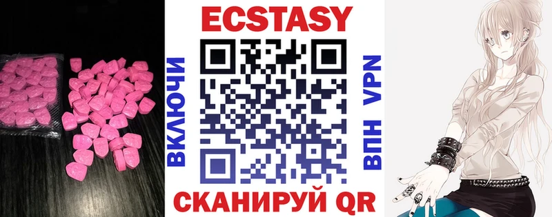Экстази ешки  Купить  Щучье 