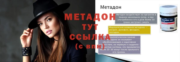 метадон Куйбышев