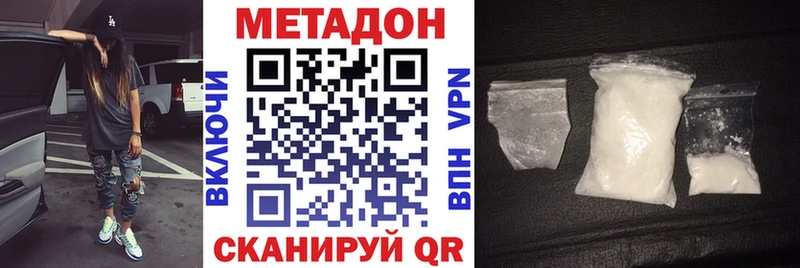 Купить где  Щучье  МЕТАДОН кристалл 